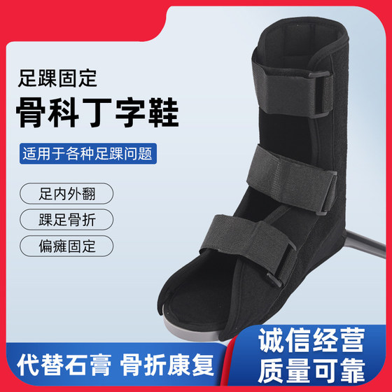 나무 신발 네일 신발 발목 고정 및 교정 신발 나무 신발 네일 신발 발목 고정 및 교정 신발