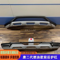 Applicable to BYD Tang's second generation front and rear bars 18-19 Biadi Tang front bumper front bar modified bumper collision protection