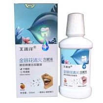 North Ice Ocean Honeysuckle Clear Fire Fresh Mouth Stench xylitol Zero Alcoholic Mouthwash With Gargling 250ml Box