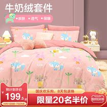 Boyang childrens milk velvet four-piece girl cartoon winter coral velvet double-sided thickened bedding three-piece set