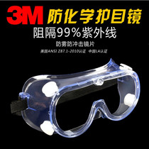 3M Goggles Anti-Shock Lapao Glasses Anti-UV Liquid Splash Blindfold Riding Anti-Dust Windproof Sand Resin