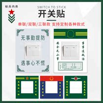 Military green interior switch socket protective cover logo cultural sticker custom acrylic two-color plate engraving switch sticker