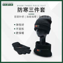 Knitted new interior outdoor windproof mens warm hat double thickened cold hat gloves neck cover three-piece set