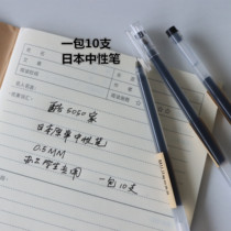 Japanese single 10-pack gel pen exam office dedicated student 0 5MM white-collar water pen signature bullet pen