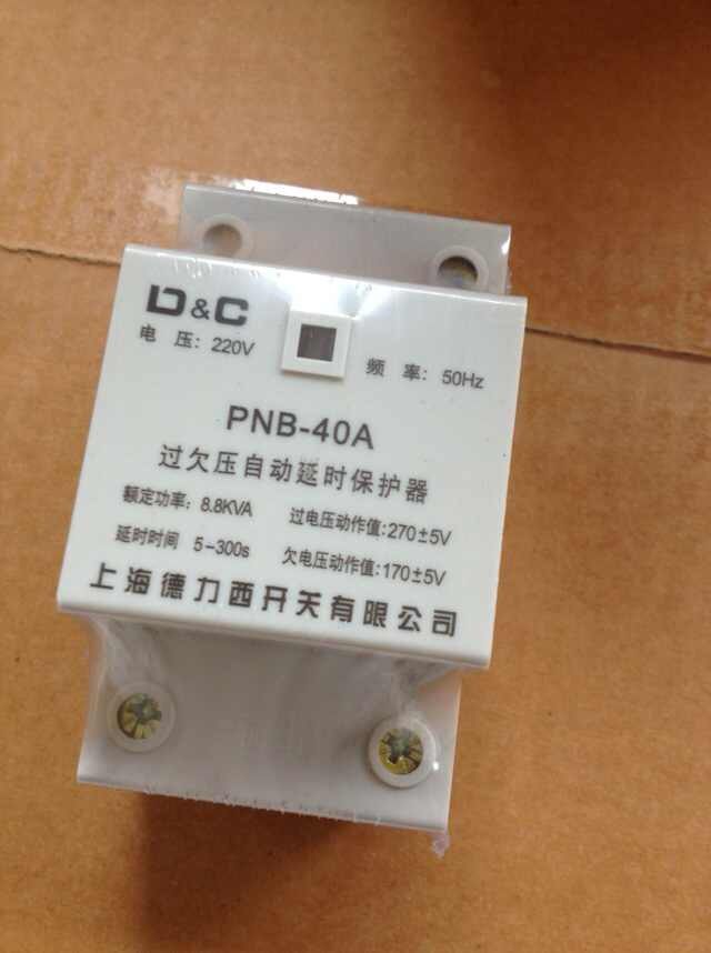 限流器 1a/2a/3a/5a/10a 限电器 限流保护器电子限流自动保护开关