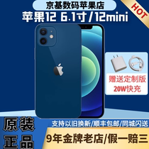 Apple Apple iPhone 12 mini 5 4 inch Apple 12 6 1 inch brand new mobile phone triple network 5G