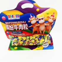 New Banyan Garden of Fun Beef Grain Mix Taste Bagged Savory Spiced Satay Flavor Ready-to-eat Snack Food Snack Snack Snack