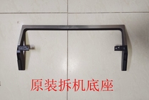 Original disassembly machine Sony KD-49X7500E base bracket bracket physical shooting send screw