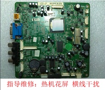Guide repair TCL LCD L40E77 L42E77 L46E77 motherboard 40-L46E77-MAE2XG
