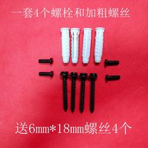 TCL Skyworth Hisense TV wall mount screw mounting screw M10*50 four-sided expansion screw