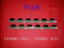 Skyworth 42E790U side plate V420DK1-XRS1 V420DK1-XLS1 screen V420DK1-LS1 RevC5