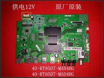 Original TCL D43A620U motherboard D43A758U motherboard 40-RT9507-MAD4HG MAB4HG