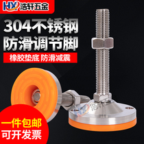 304 stainless steel heavy foot cup anti-slip damping support foot machine tool metal adjustment foot fixed foot bolt