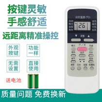 Suitable for the perfect air conditioning remote control KFR-35G DY-GC (R3) KFR-35GW DY-GC (E1)