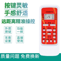 Suitable for Midea air conditioning remote control RN51K 51F 51A RN51C BG with the same shape universal universal