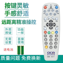 Shanghai Oriental Cable TV set-top SC5102Z-N SC5102Z-N ETDVBC-300 DVT-550 DVT-550 control