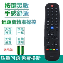 Suitable for Skyworth LCD TV Remote Control YK-6005H 40E366W 43E366W 49E366W