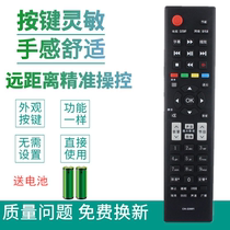 Suitable for Hisense LCD TV Remote Control CN-22601 LED39K300J LED42K11P