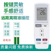Applicable to GREE GREE air conditioner remote control YADOF YADOF1 Happiness Island Baowan Q Force Q di T di Q pie V series