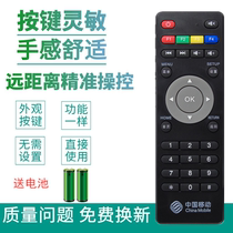 China Mobile Guangdong Jiulian Technology UNT200C400C B M101 mango TV network set-top box remote control