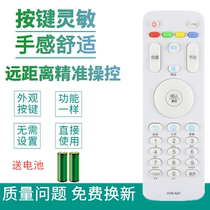For Haier TV remote control HTR-A07 LE32G310Z LE40 42 43 48 55G310Z