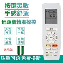Applicable to Gree air conditioner remote control YAPOF YAPOF2 3Q di Q Chang calm treasure pingyue pinghuan