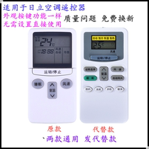 Suitable for Hitachi Air conditioning Remote control KFR Department KFR-35G B KFR-35GW D KFR-35GW C