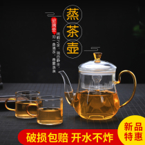 High temperature resistant glass steaming teapot tea maker Household thickened glass teapot cooking dual-purpose electric ceramic stove special tea separator