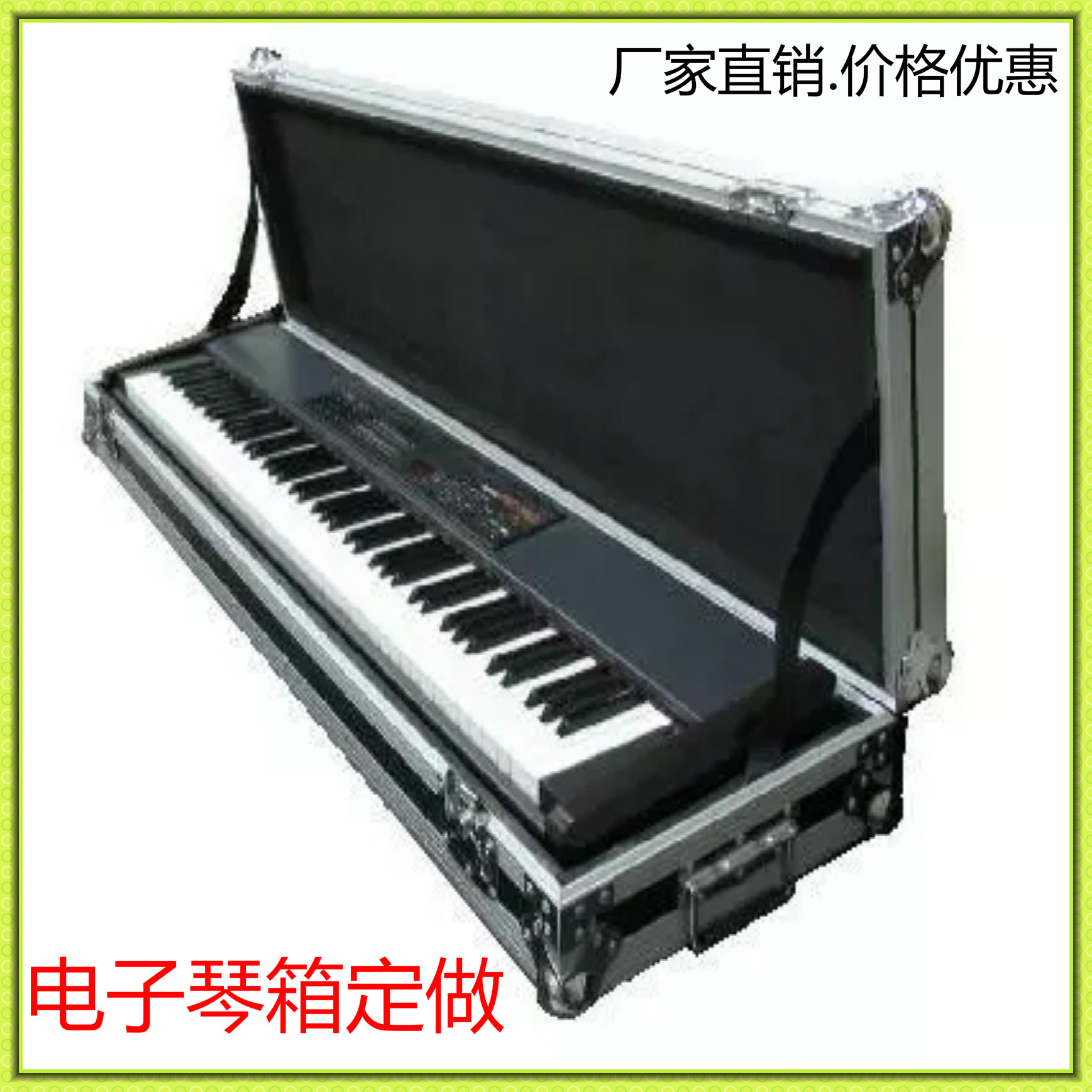 电子琴航空箱/机箱/吉它箱/鼓箱/灯光音响器材/舞台灯架/箱包配件