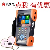 Wosda WSD-3500 Network Engineering Treasure Simulation Digital HD Video Surveillance Test Instrument One Key Change IP