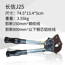 Long letter long handle J25 gear scissors ratchet cable scissors cable cutters steel core aluminum strand scissors