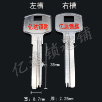 (B009)Electricity and Anti-Baili applicable to the macro-bon key embryo locksmith key bug manufacturer