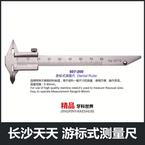 Changsha daily vernier caliper vernier type measuring ruler vertical distance measuring ruler dental gap feeler gauge