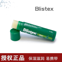 United States Blistex blue lip small blue can bottle mint lip balm Moisturizing moisturizing hydrating female lip mask