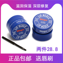 American Blistex blue lip small blue jar Lip balm Small blue bottle moisturizing moisturizing moisturizing lip mask Colorless lip care 1