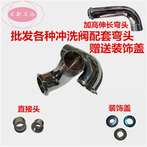 Special batch stool flush valve elbow toilet full copper stainless steel pedalling flush valve lengthened elbow one inch 25 accessory