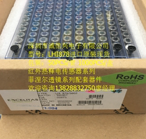 LHI878 Germany Hyman infrared pyroelectric sensor series imported original spot high quality PIR sensor head