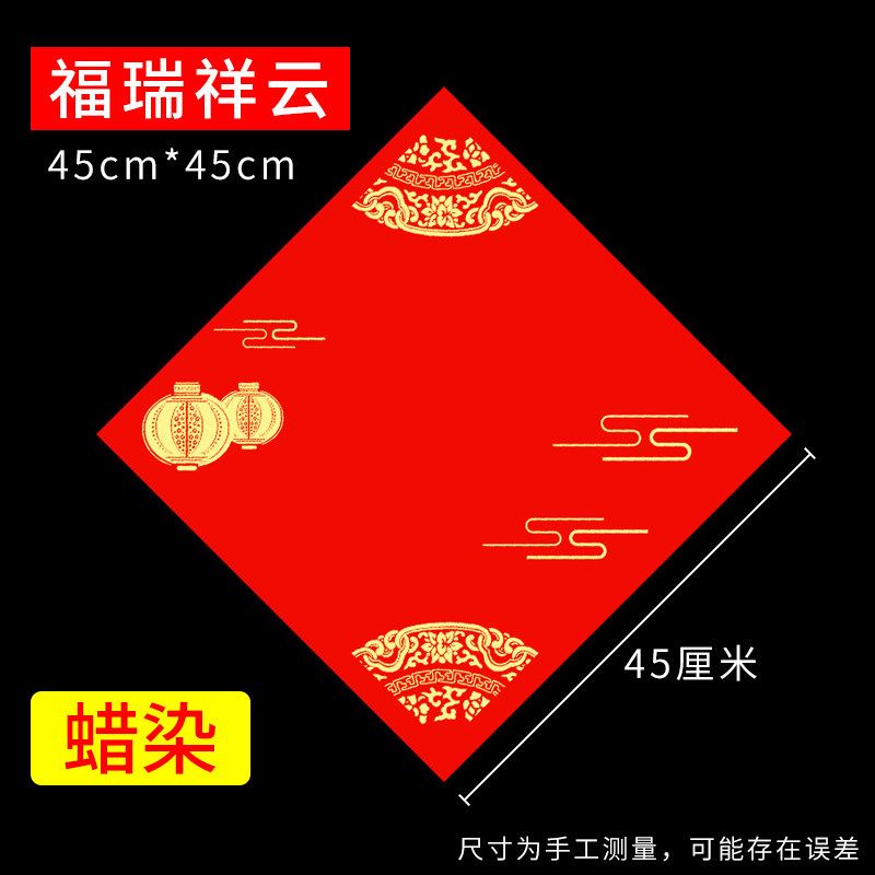 Batik 34 Furui Xiangyun 100 штук [отправить красный конверт]