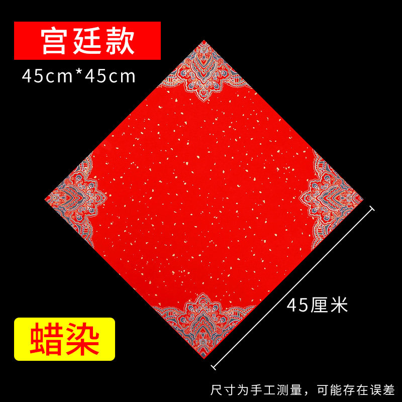 Batik 45 Palace Sprinkle Gold 100 Pieces [Send Red Envelope]