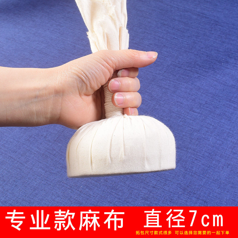 Хлопчатобумажный мешок с плоским дном [диаметр 7 см]