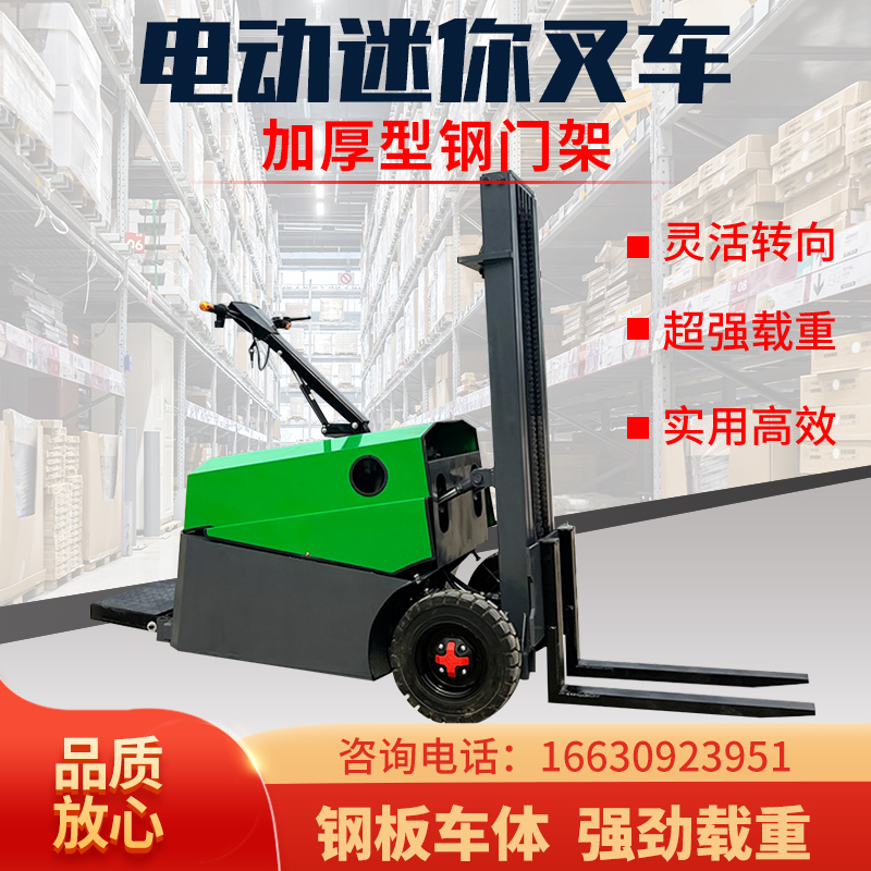 New energy small hydraulic loading and unloading lifting and carrying car station driving mini electric forklift stacking high car 1 ton 5 ton 0 5 ton Taobao