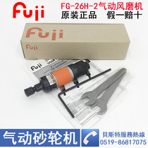 Japan fuji FG-26H-2 Pneumatic Grinding Machine Rotary File Engraving Machine fuji Straight Grinding Machine