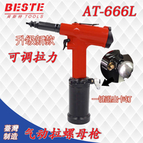 Taiwan Best AT-666L automatic pull riveting female gun adjustable pull riveting more accurate M6 Special
