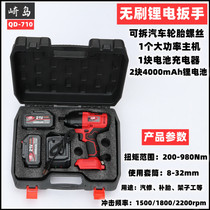 Japans Saiki Big Torque Electric Wrench Powerful Steam Repair Brushless Board Subcharging Lithium Electric Rack Subworker Small Wind Gun