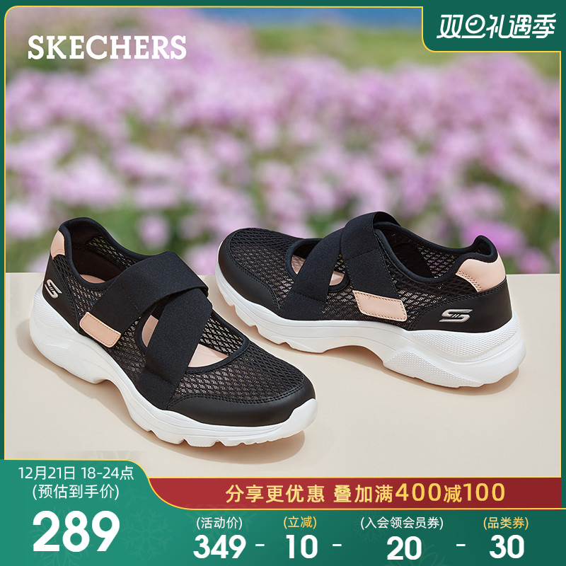 Skechers斯凯奇2020新款女鞋玛丽珍单鞋运动休闲鞋88888425 