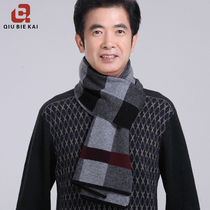 Middle-aged and elderly scarf mens winter old grandpa middle-aged dad Korean version wild spring and autumn and winter warm collar