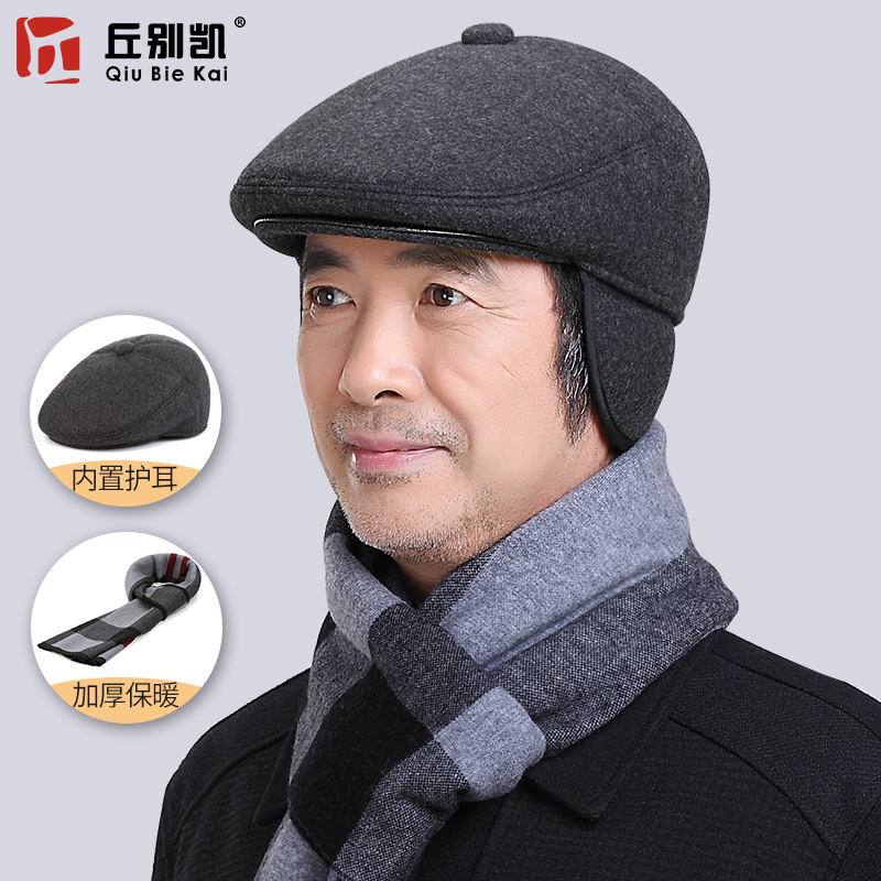 The elderly and the elderly hat men's winter forward hat Grandpa old man Dad autumn and winter ear warm cap scarf