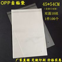 Self-adhesive self-adhesive bag packaging ziplock bag transparent clothing plastic bag OPP thickening 10 silk 45 * 54CM