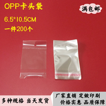 OPP transparent card head bag plastic bag earring hairclip bag can hang 7 silk 6 5*10 5CM special price