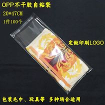 Self-adhesive self-adhesive bag OPP transparent plastic bag long towel bag thickened 10 silk 20 * 47CM 0 16 A